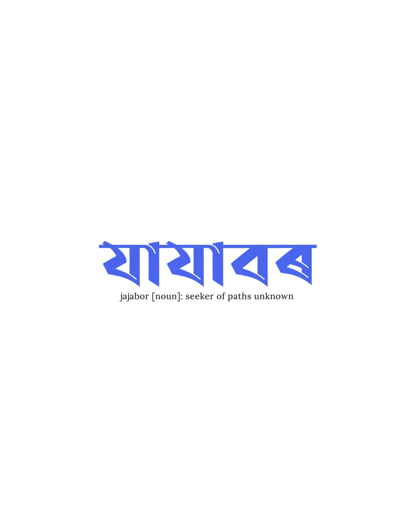Classic White T-Shirt With Assamese Touch (Jajabor) - Image 3
